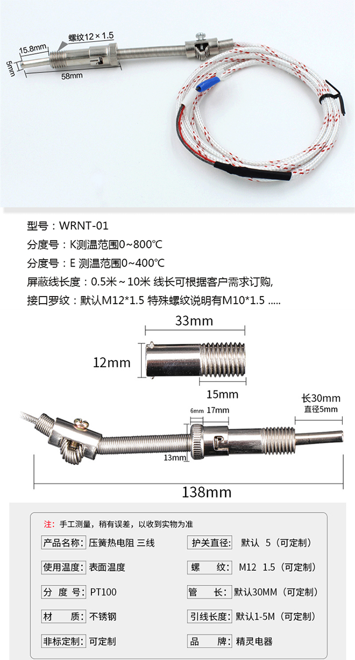 螺釘式熱電偶結(jié)構(gòu)圖